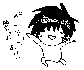 わほーい