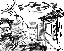 灼熱地獄