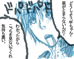 汚い