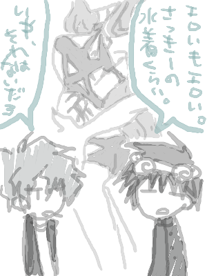 エロ談議2
