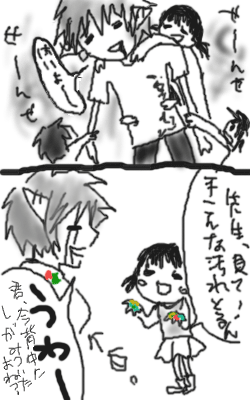 やられた