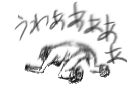 絶叫