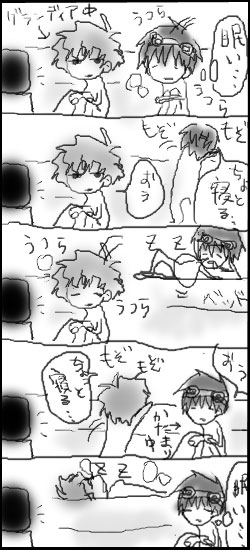 眠気ローテーション