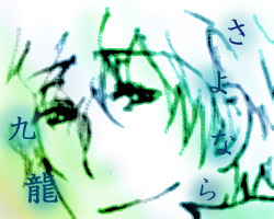がぼーん
