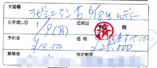 領収書
