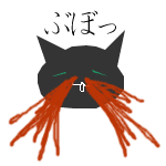特に意味はない