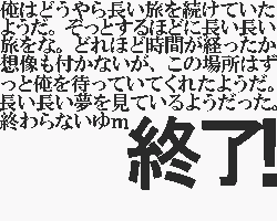 開き直りやがった
