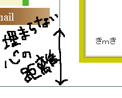難所
