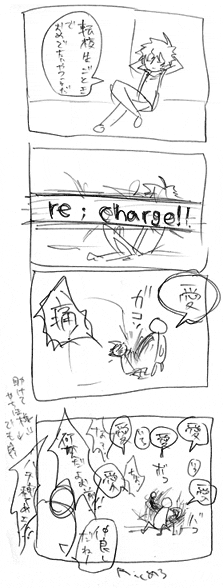 re:charge新システム