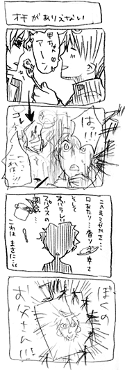 ぼくのお父さん