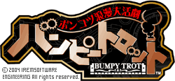 バンピートロット