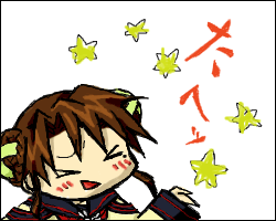たへッ