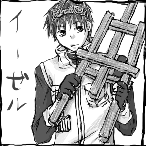 イーゼル