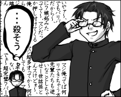 夷澤いじり