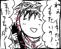 なんてこった