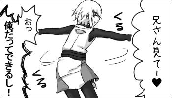 負けず嫌い兄さん