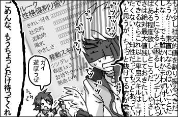 使用人兼苦労人ガイ