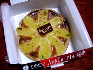清水菓子舗のアップルパイ