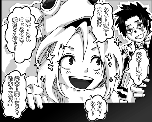 トイトイかわいいよトイトイ