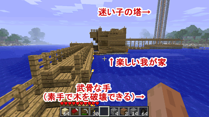 自宅遠景