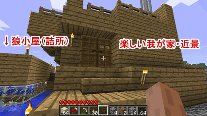 自宅近景