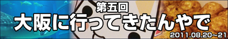 第五回