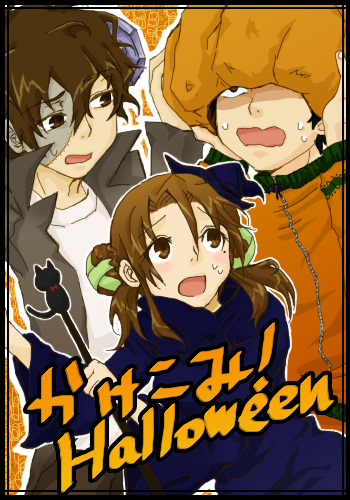 今年も前後ろ逆で行くつもりかよ
