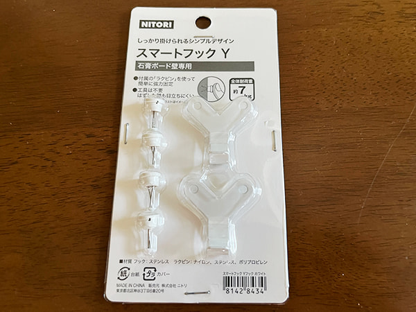 スマートフックY