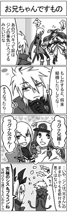 妹が増えるよ！