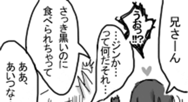 食べてしまいたい