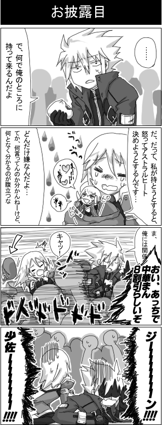 巻き込まれ系2人