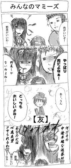 肉か、野菜か