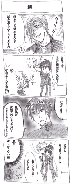蟻好きです。