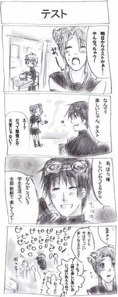 好感度、急激上昇中