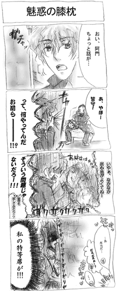もてもて阿門様