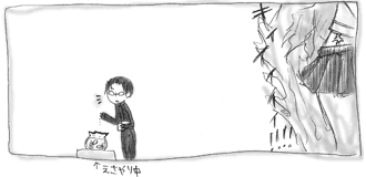 餌やり中