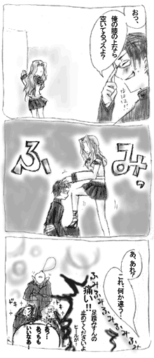 しかし踏まれるがまま