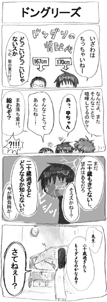 成長期の終焉