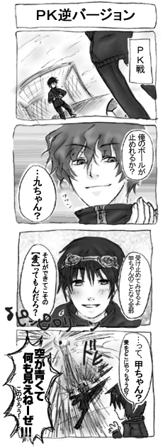 体育の授業は愛の嵐