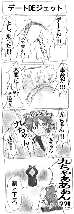 こりゃ酷い