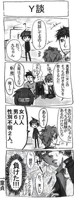 青春はエロくさい