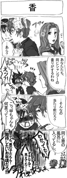 体臭エロス