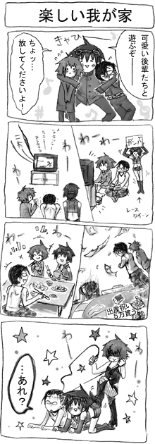 可愛い後輩たち