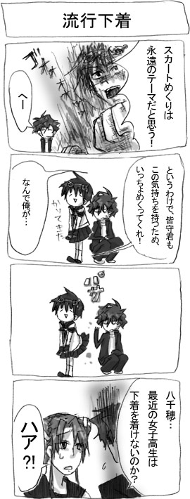 限りなく変態