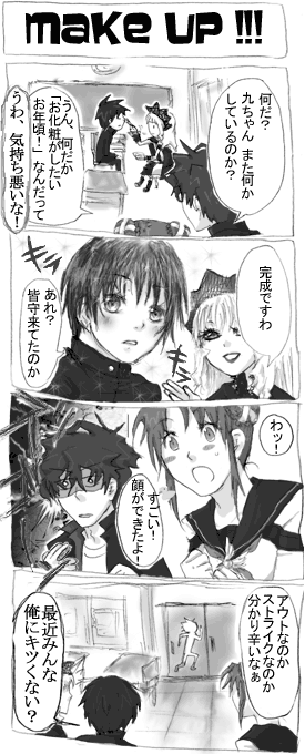 手厳しいリアクションの親友たち