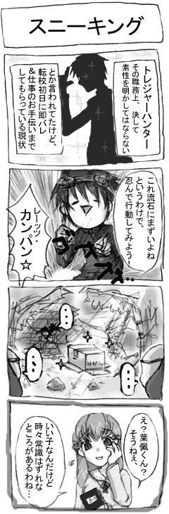 TPO完全無視