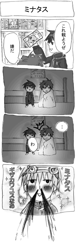 時代に乗っていくんだぜ