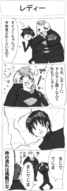 時代に遡っていくんだぜ！