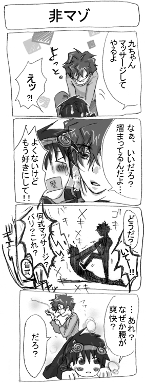 しかし2コマ目で既に兆候が。