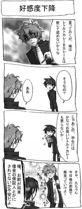 いいカモ